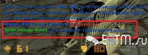 Плагин Bullet money + Damage для CS1.6