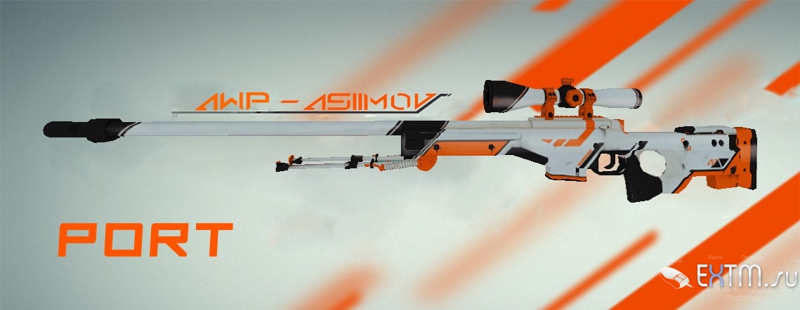 Модель оружия AWP ASIIMOV для CS1.6