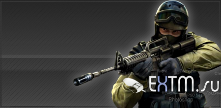 Стандартный CFG для CS1.6