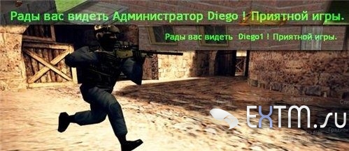 Плагин "Приветствие игроков" HUD для CS1.6