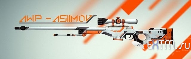 Патч для изменения моделей оружия на ASIMOV