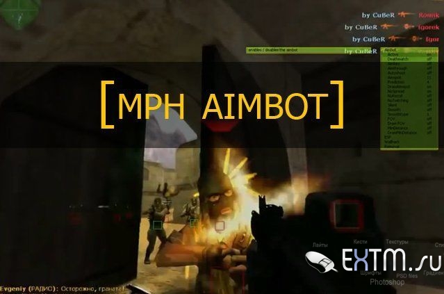 MPH Aimbot v22 - новейший аимбот для CS1.6