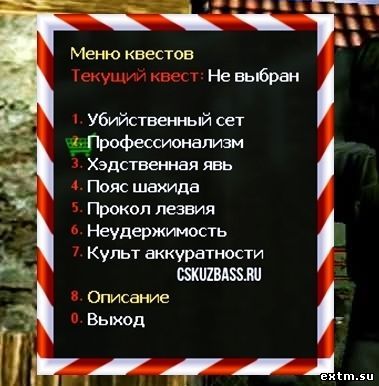 Плагин "quests" (квесты) для сервера CS 1.6
