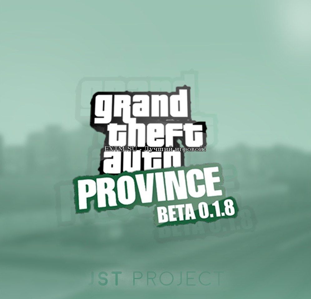 GTA Province 0.1.8 торрент