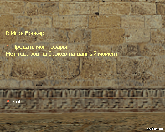 Плагин Weapon Broker для CS 1.6