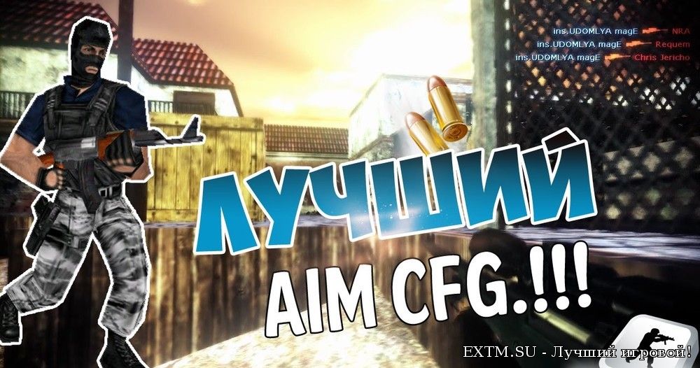 Конфиг Delphin 2017 CFG для CS1.6