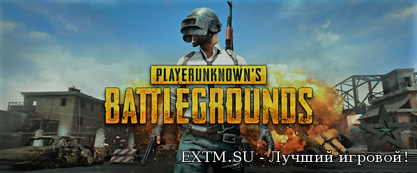 NoRecoil для PUBG (Антиотдача для PUBG)