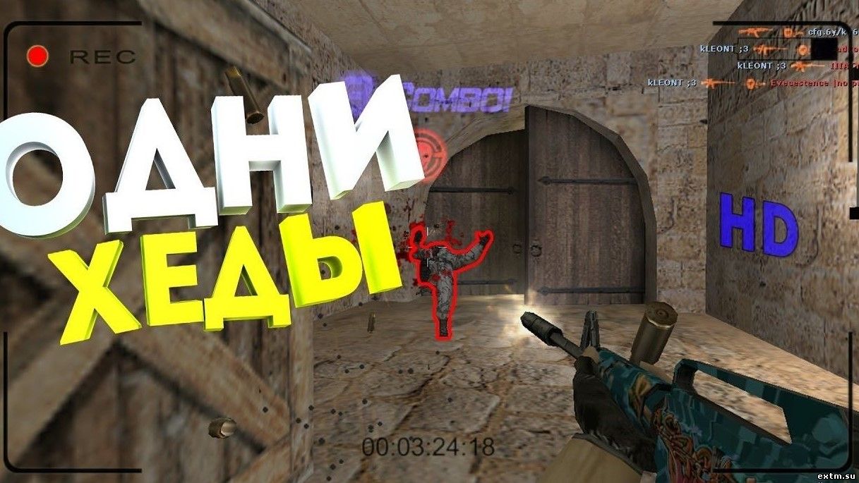 Конфиг AIM PRO CFG 2017 для CS 1.6