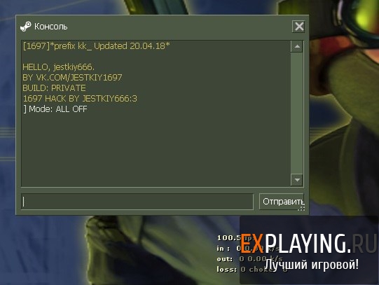 Чит 1697HACK для Counter-Strike 1.6