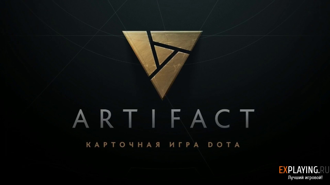 ARTIFACT [Valve] торрент