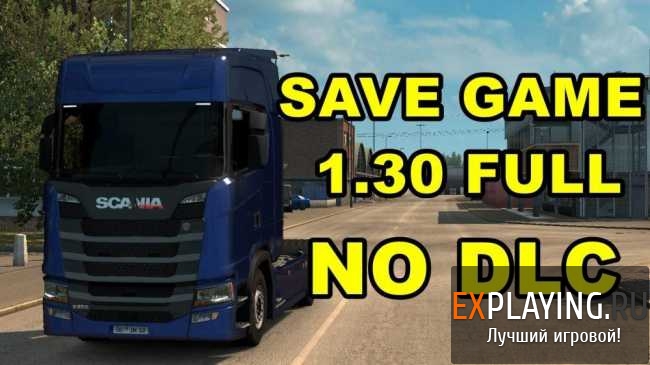 Сохранение для ETS2 v1.30 - 1.31