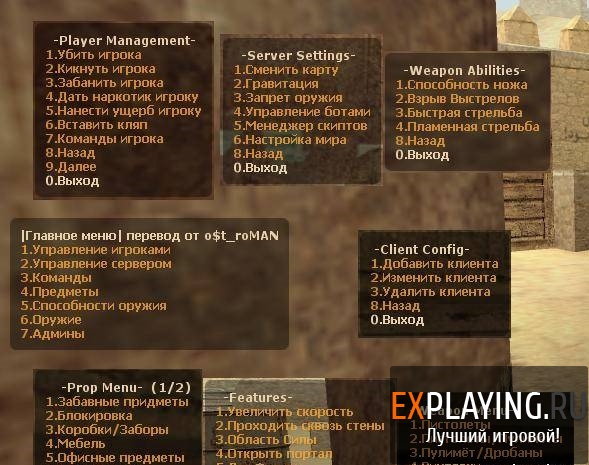 Скрипт для взлома админки в CSS V34, V89