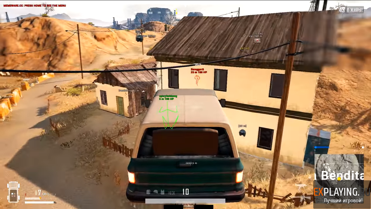 Чит MEMEWARE (Aimbot & ESP/WH | Летающие Машины | Norecoil | Autoloot) для PUBG
