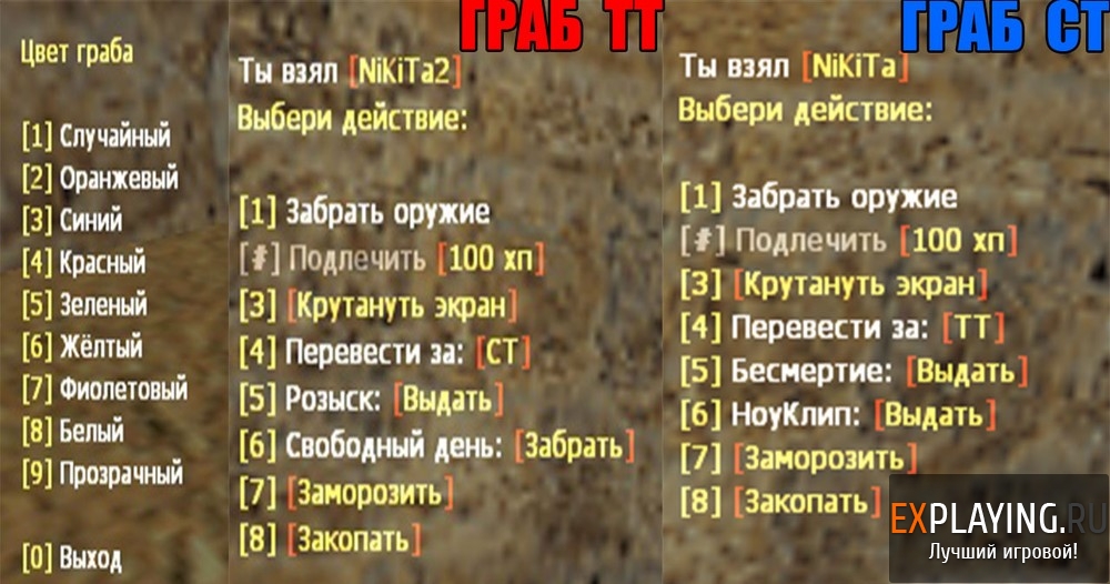 Новый плагин [JBE] Grab + Menu [v5.2] для CS1.6