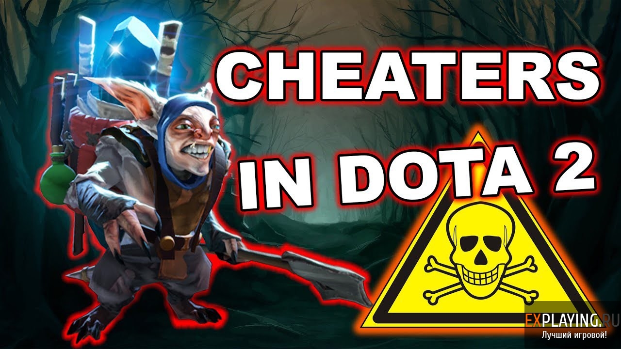Новая волна жалоб на скрипты в Dota 2