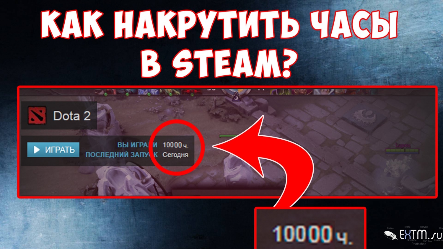 Накрутка часов 24/7 в STEAM 2017 через телефон (IDLE DADDY)